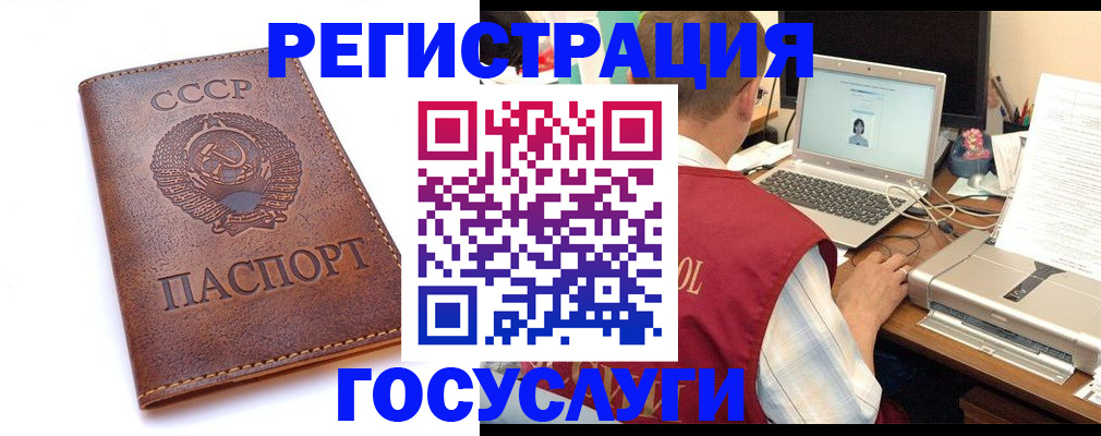 оформление прописки в Шумихе