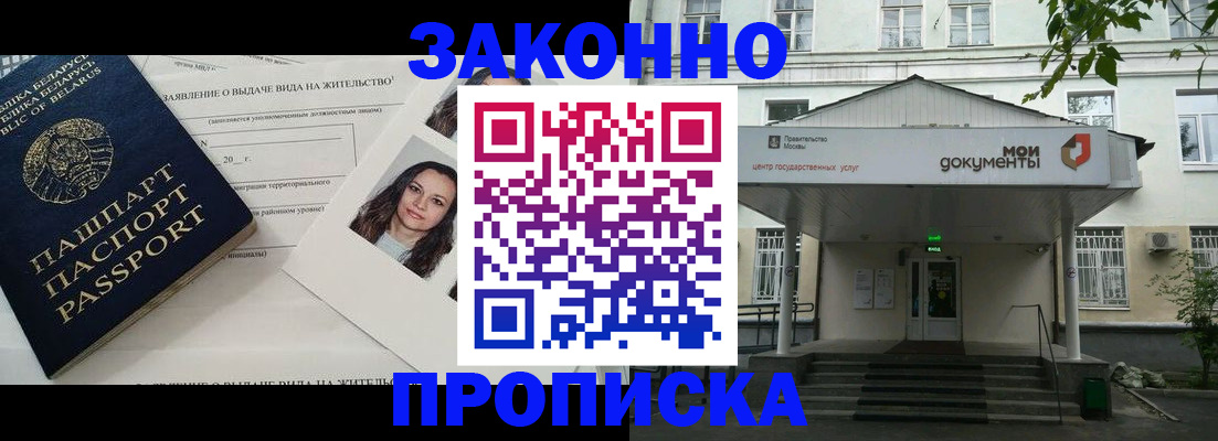 прописка для детского сада в Шумихе