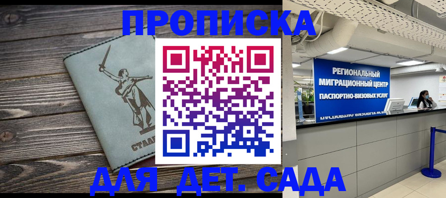 поиск собственника жилья для регистрации в Шумихе